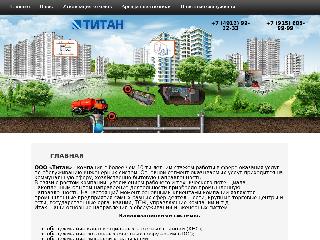 titan62.com справка.сайт