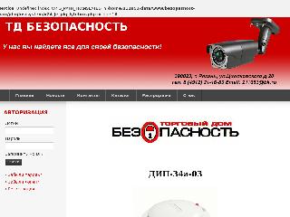 www.bezopasnost-r.ru справка.сайт