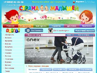 www.country-kids.ru справка.сайт