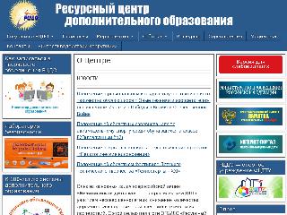www.crtdiu.ru справка.сайт