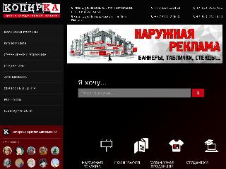 www.kopirka62.ru справка.сайт