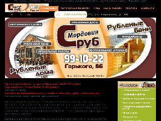 www.mordoviasrub.ru справка.сайт