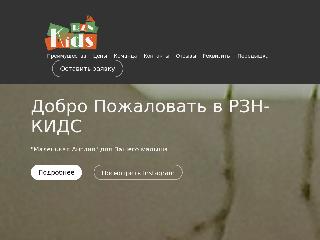 www.rznkids.ru справка.сайт