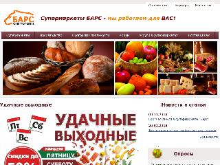 www.smbars.ru справка.сайт