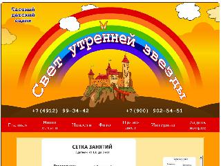 zvezda.price62.ru справка.сайт