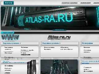 atlas-ra.ru справка.сайт