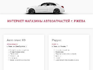 auto-plus69.ru справка.сайт