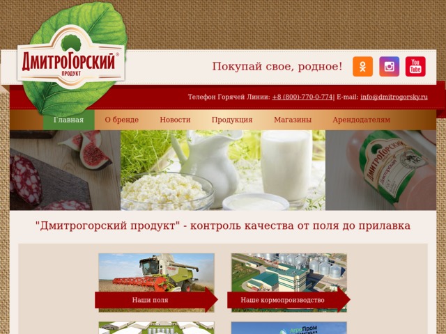 Карта дмитрогорский продукт