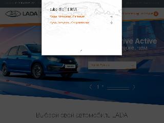 autodom.lada.ru справка.сайт