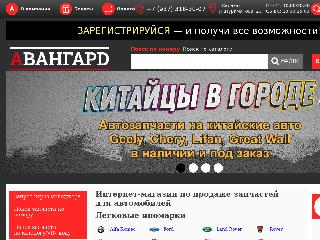 avd-parts.ru справка.сайт