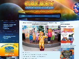 galaxy4u.ru справка.сайт