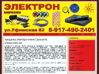 www.elektron-slv.ru справка.сайт