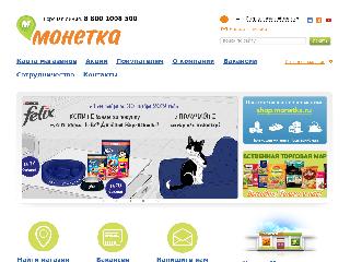 www.monetka.ru справка.сайт