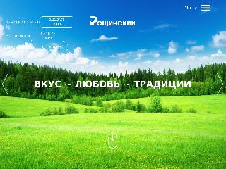 www.roschinsk.ru справка.сайт