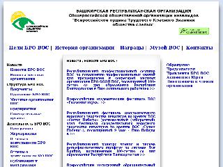 www.vosrb.ru справка.сайт