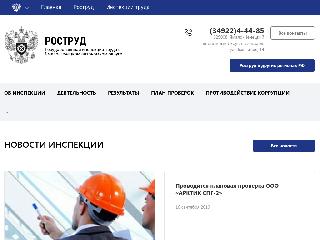 git89.rostrud.ru справка.сайт