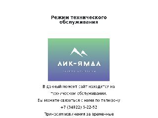 lik-yamal.ru справка.сайт
