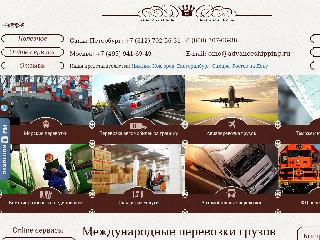 advanceshipping.ru справка.сайт