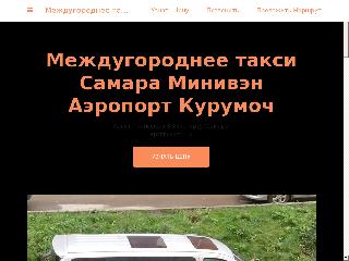 airport-miniven-taxi.business.site справка.сайт