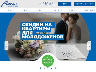 amond.ru справка.сайт
