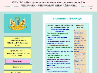 centersamara.ru справка.сайт
