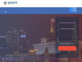 cs-garant.ru справка.сайт