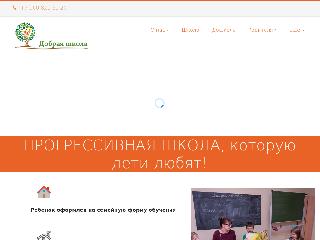 dobraya-shkola.ru справка.сайт