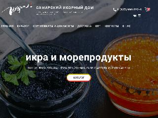 ikra163.ru справка.сайт