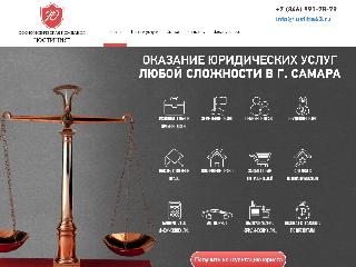 justitia63.ru справка.сайт