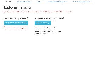 kudo-samara.ru справка.сайт