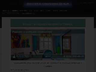 onix-stroy.ru справка.сайт