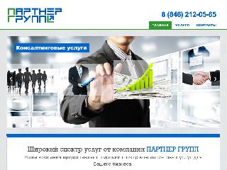 ooo-partner-group.ru справка.сайт