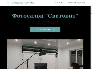 photo-svetovit.business.site справка.сайт