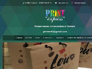 print-exp.ru справка.сайт