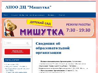 samara-mishutka.ru справка.сайт