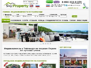 skyproperty.ru справка.сайт