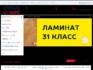 stroyme.ru справка.сайт
