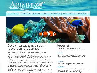 www.agamyx.ru справка.сайт