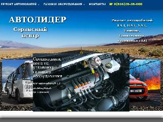 www.avtolider9.ru справка.сайт