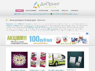 www.diprint63.ru справка.сайт