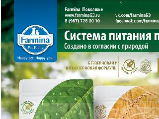 www.farmina63.ru справка.сайт