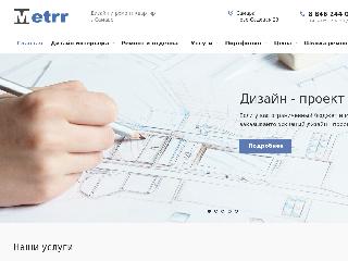 www.metrr.ru справка.сайт