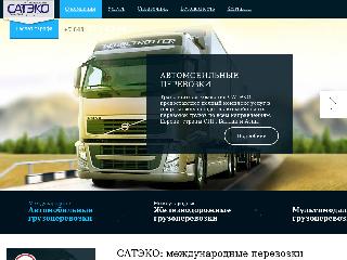 www.sateco.ru справка.сайт