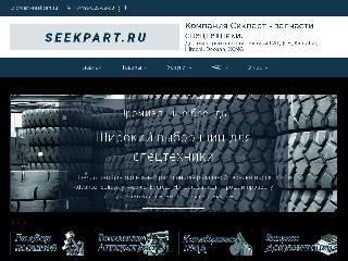 www.seekpart.ru справка.сайт