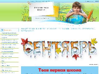 www.tvoja-pervaja-shkola.ru справка.сайт