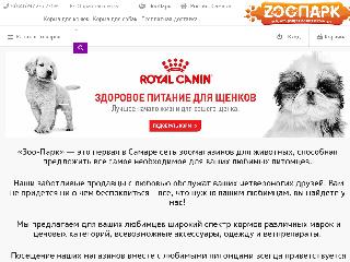 zoopark-shop.ru справка.сайт