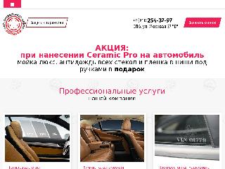 acpolimer.ru справка.сайт