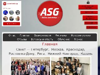 activesalegroup.com справка.сайт