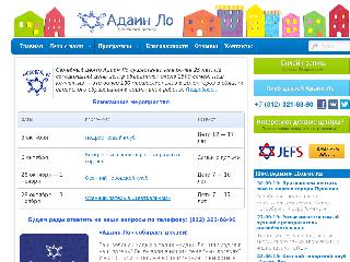 adainlo.spb.ru справка.сайт