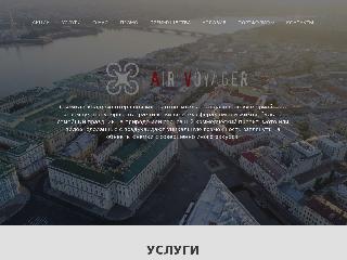 airvoyager.ru справка.сайт
